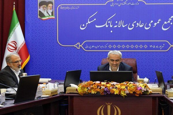 وزیر اقتصاد: بانک مسکن در سال ۱۴۰۴ اتفاقات خوب و فوق‌العاده‌ای رقم زد