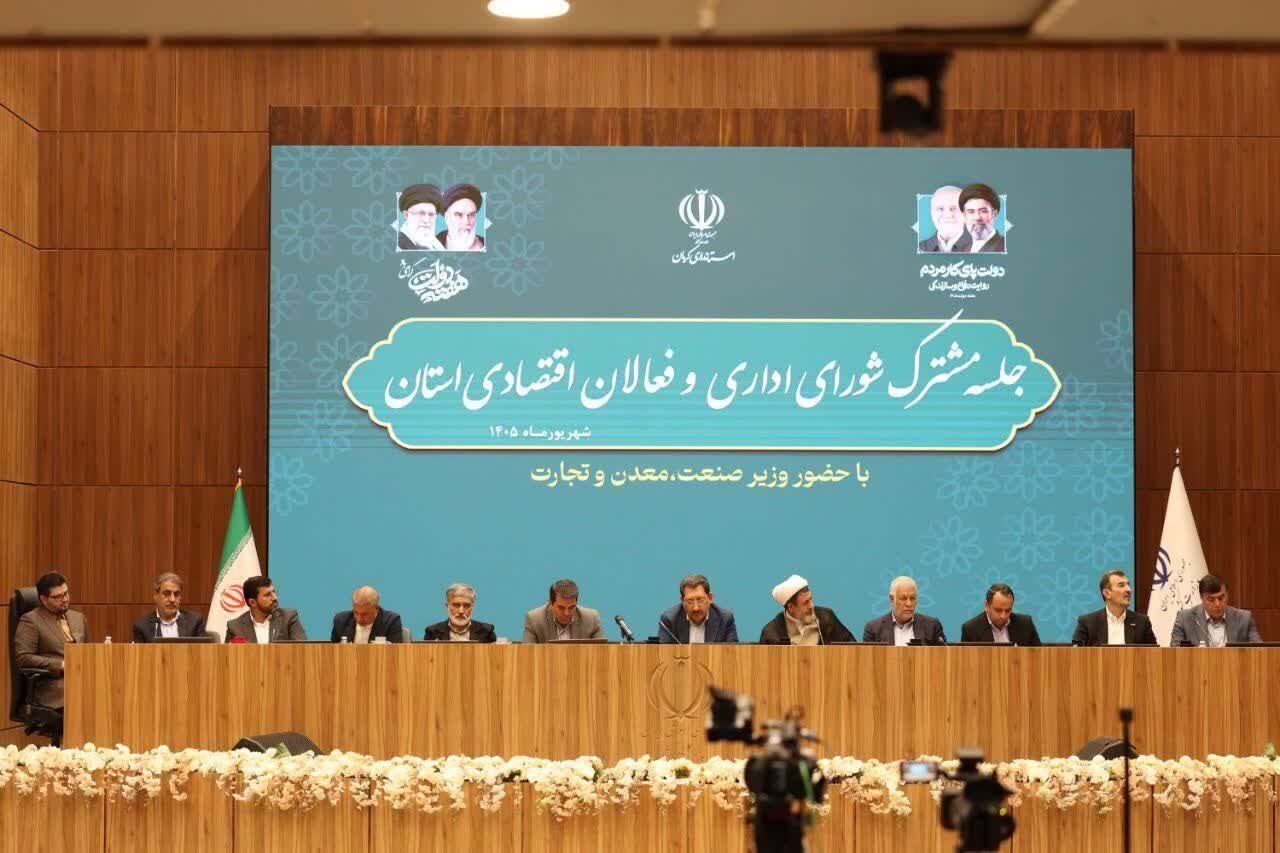 مطالبه نمایندگان کرمان از وزیر صمت؛ سهم معادن در توسعه استان دیده شود