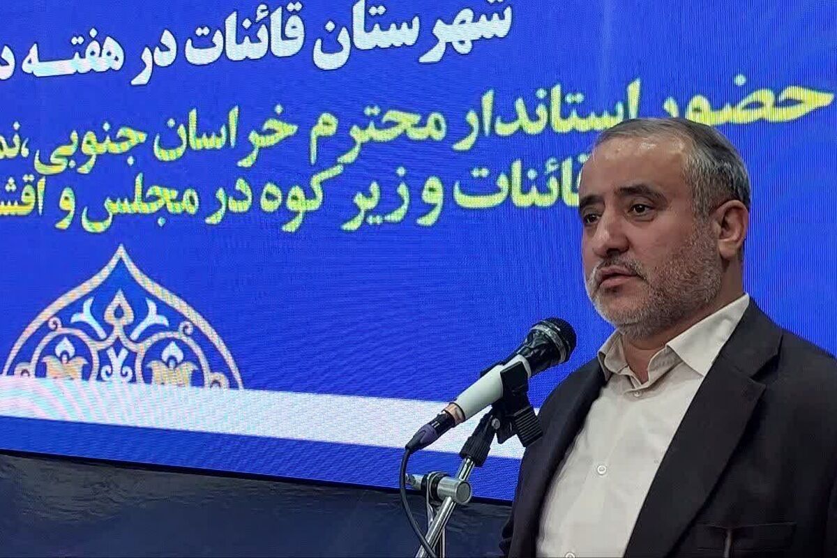 استاندار: راه‌آهن و مرز یزدان ۲ ظرفیت مهم توسعه اقتصادی خراسان جنوبی هستند