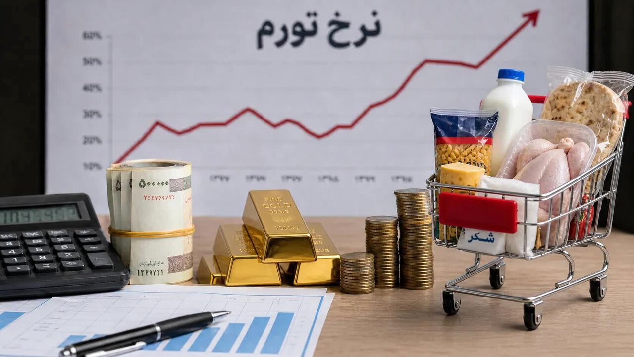 تورم مرداد ماه ۶۹.۹ درصد شد/ تورم نقطه به نقطه خوراکی‌ها ۱۲۸ درصد