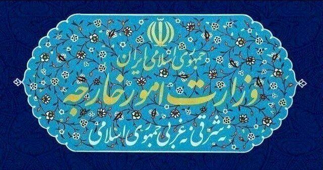 بیانیه مهم وزارت خارجه ایران/ همه کشورها موظف به خودداری از اجرای تحریم‌های یکجانبه آمریکا هستند