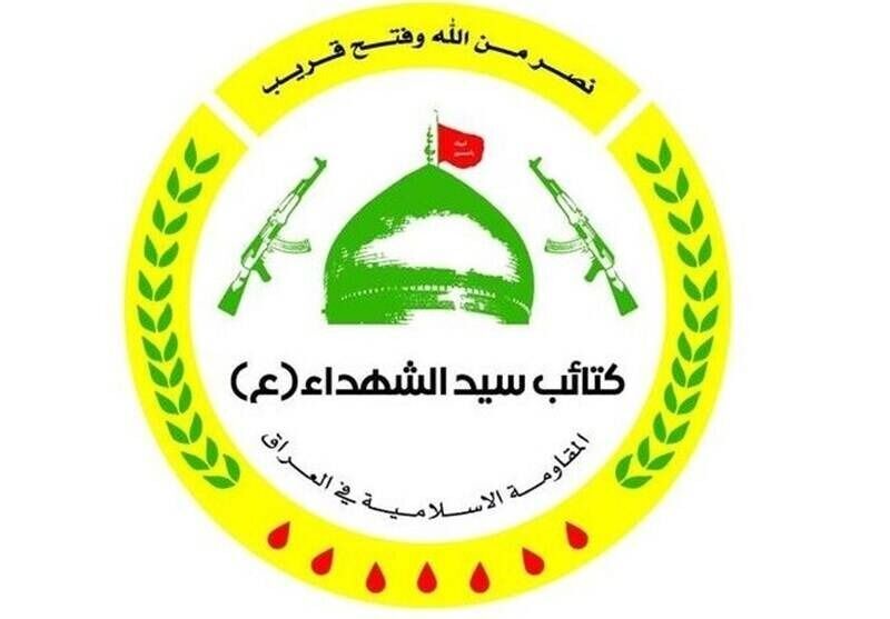 کتایب سیدالشهداء شروط خود را برای انحصار سلاح در عراق اعلام کرد