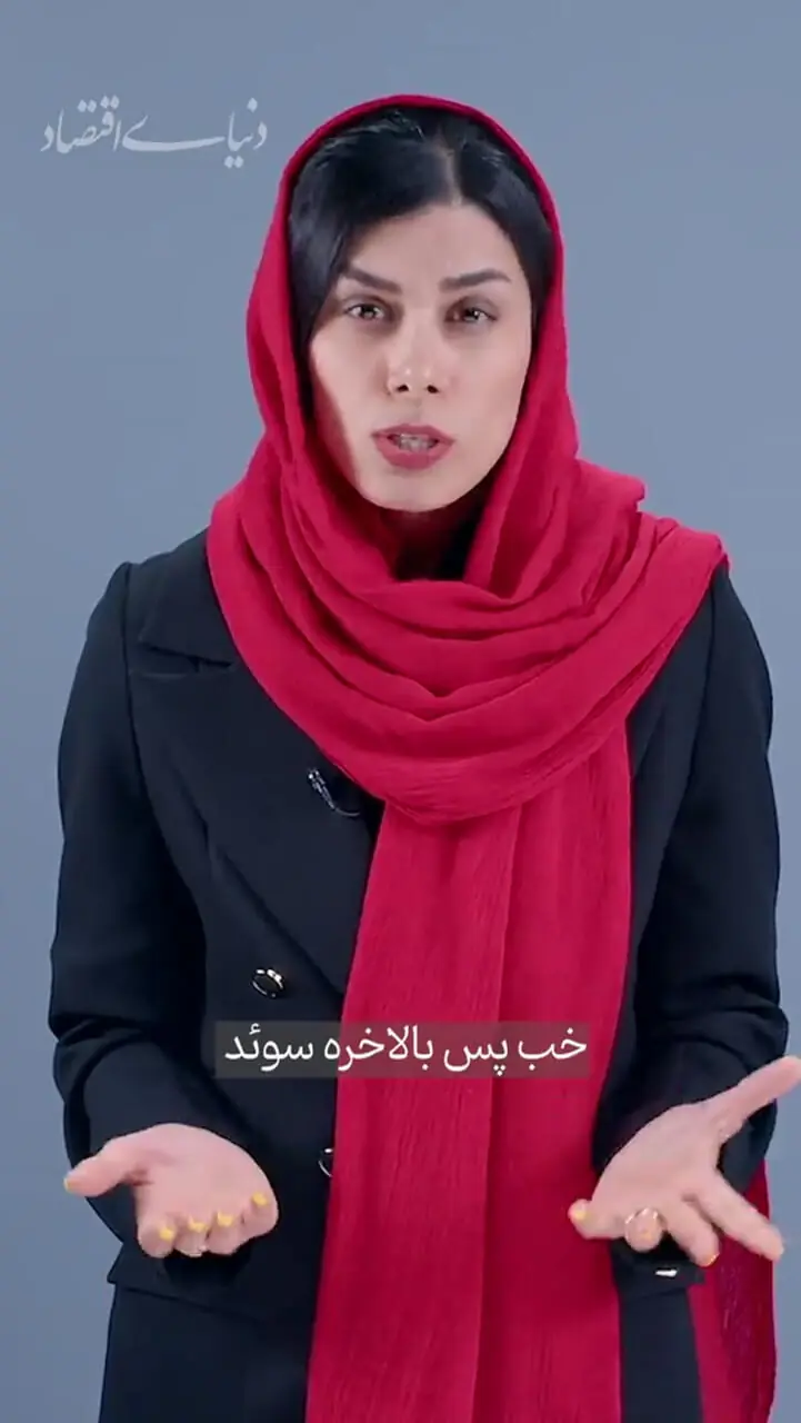 چرا سوید میان چپ‌ها و راست‌ها محبوبیت دارد؟