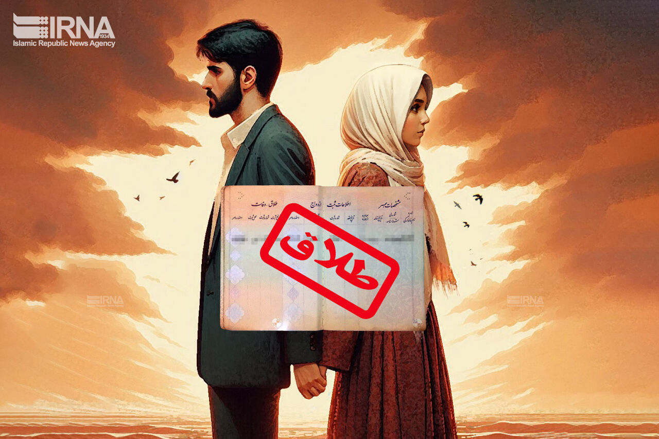 معاون دادگستری البرز: طلاق حاصل انباشت اختلافات پنهان و آشکار است