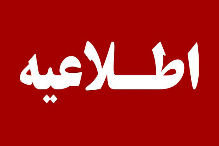 برگزاری جشنواره گل‌ها در ارومیه لغو شد