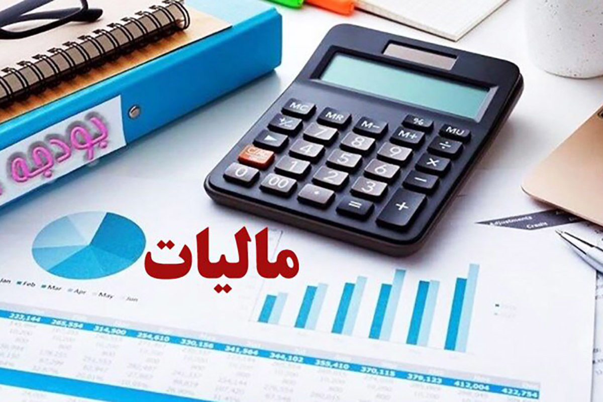رشد ۵۶ درصدی درآمد مالیاتی دولت/ میزان تحقق بودجه چقدر است؟