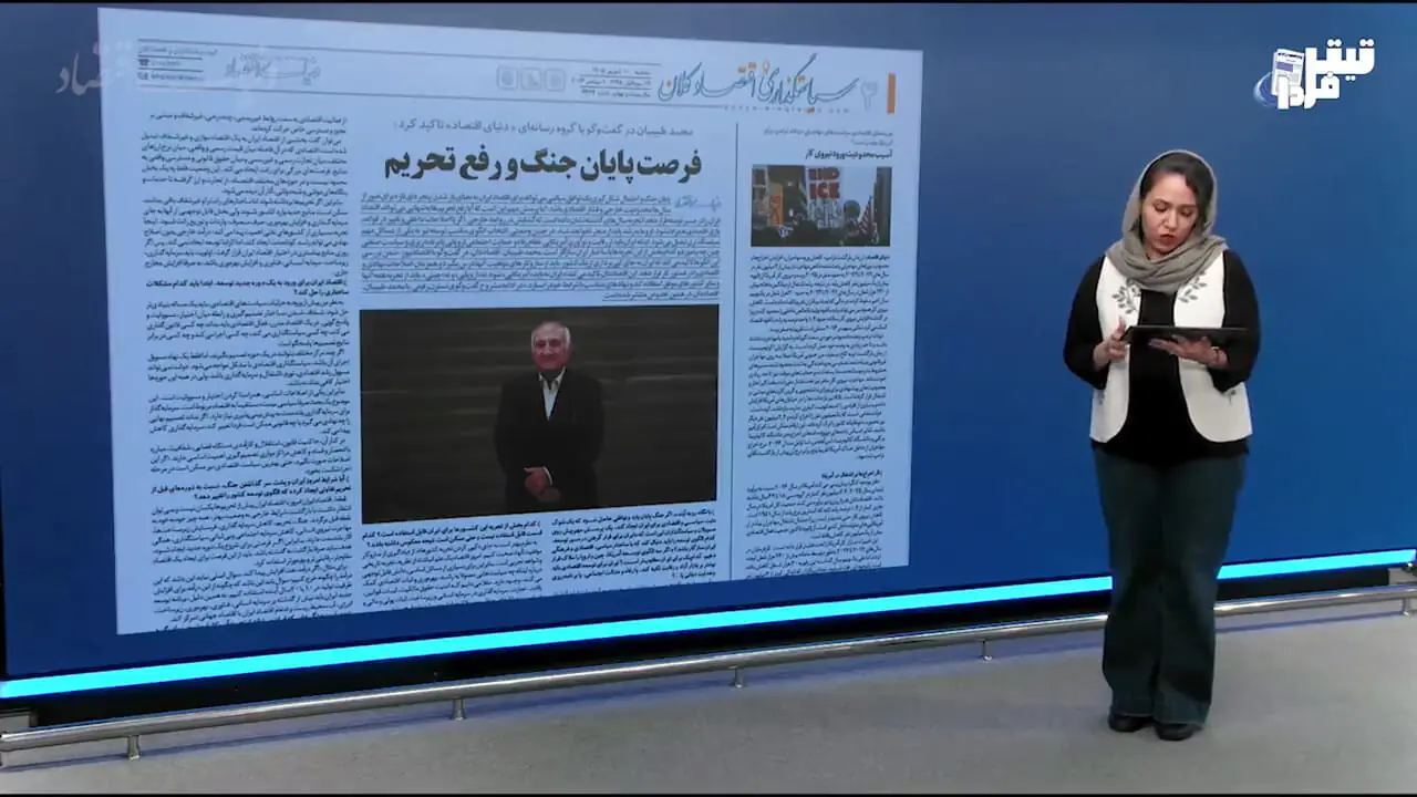 تورم لوازم‌التحریر چند درصد شد؟