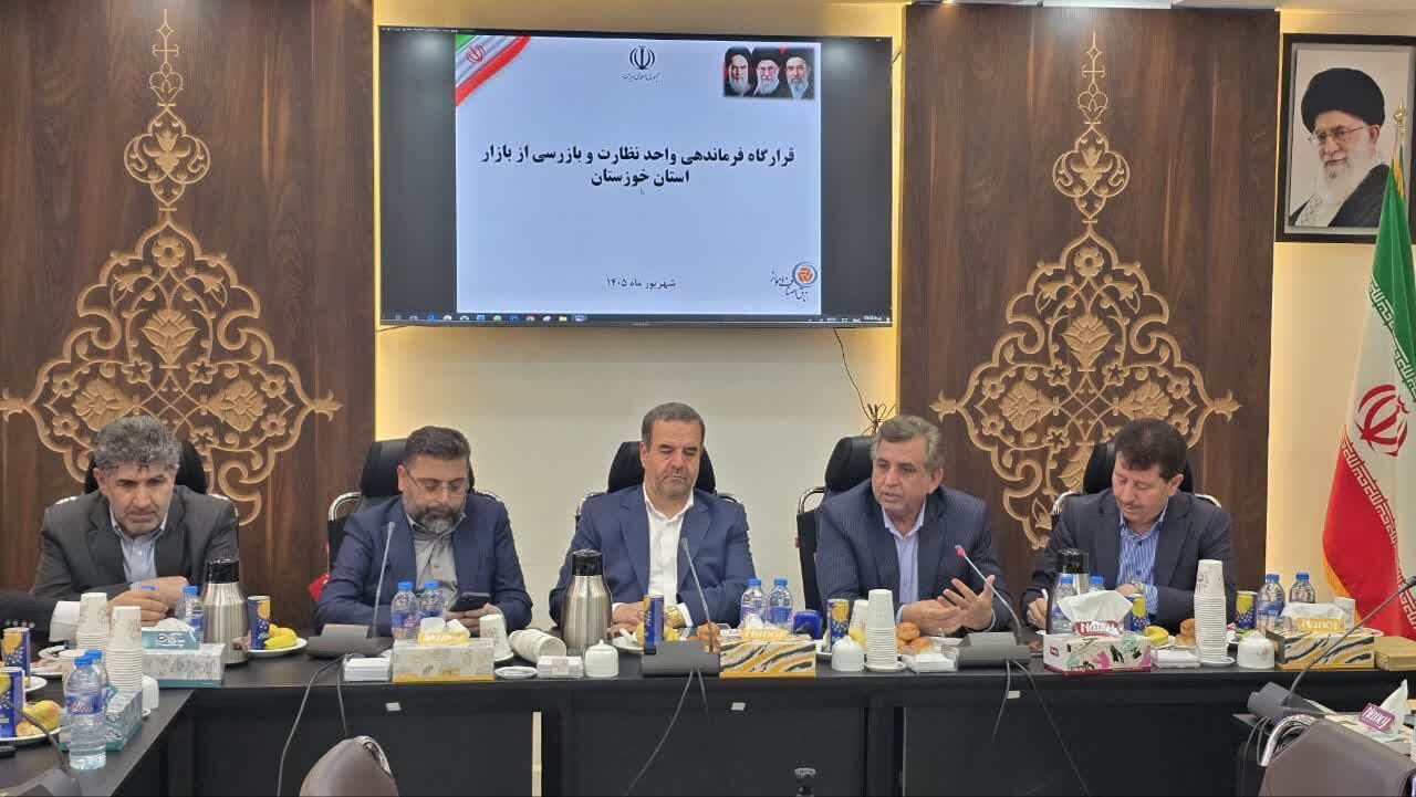 آغاز به کار قرارگاه فرماندهی واحد نظارت و بازرسی بازار در خوزستان