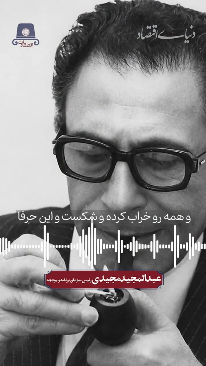 درآمد نفت پدر ما را درآورد