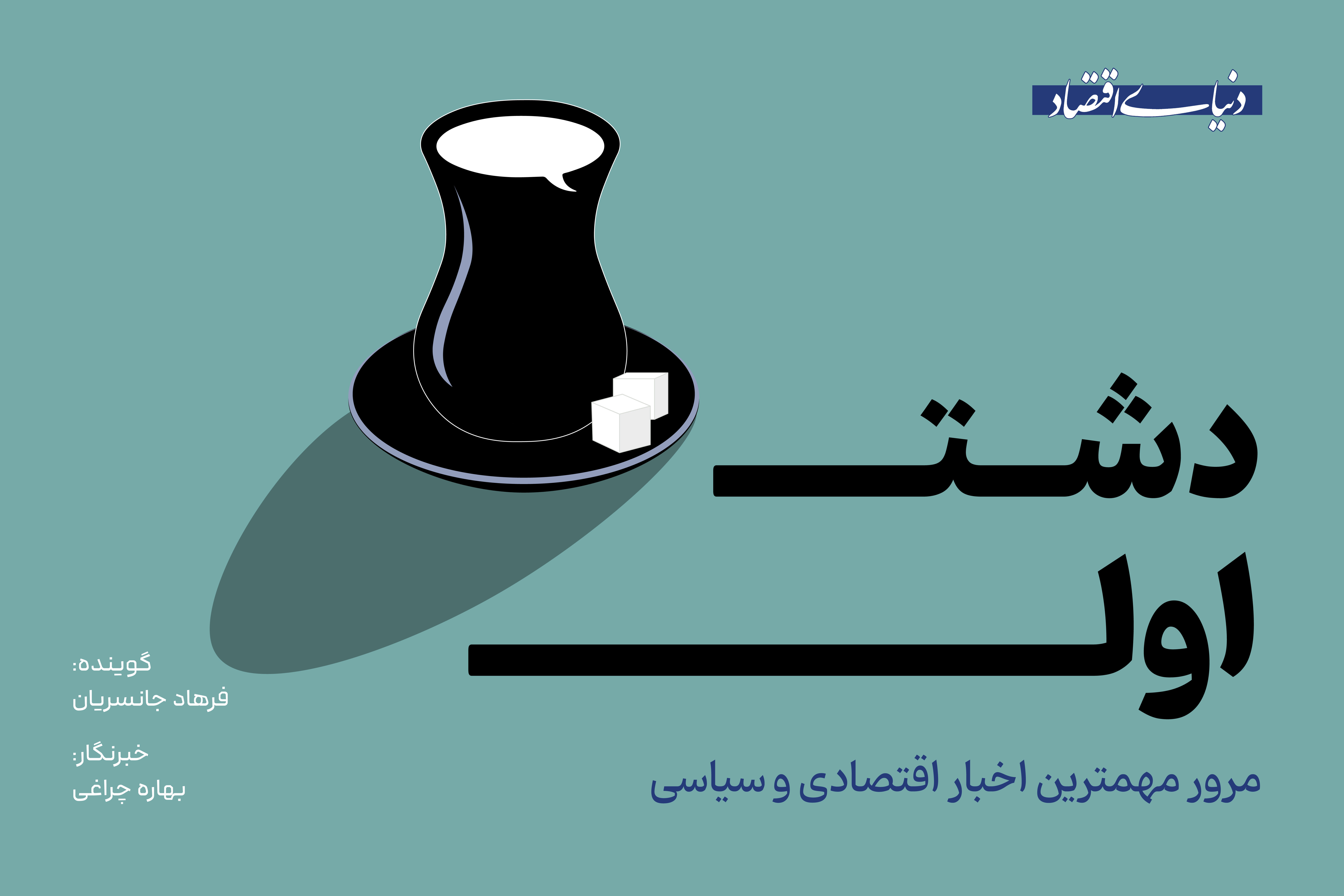 از اعلام انقضای تفاهم نامه اسلام آباد توسط آمریکا تا همکاری اتمی ایران و روسیه
