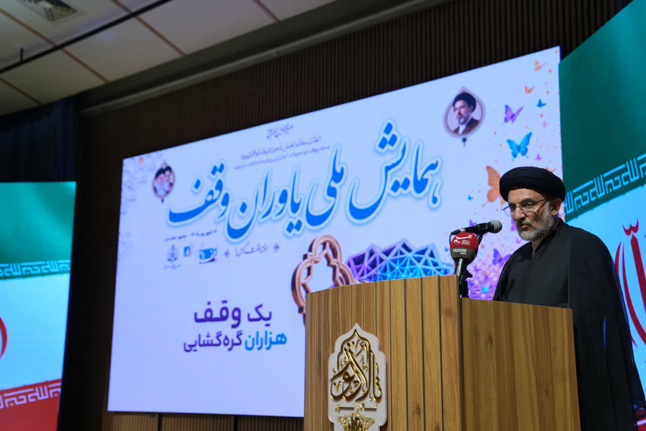 رییس سازمان اوقاف: مردم در تاب‌آوری اقتصادی نقش‌آفرین باشند