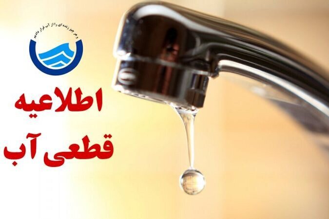 آب شرب شهر موسیان وصل شد