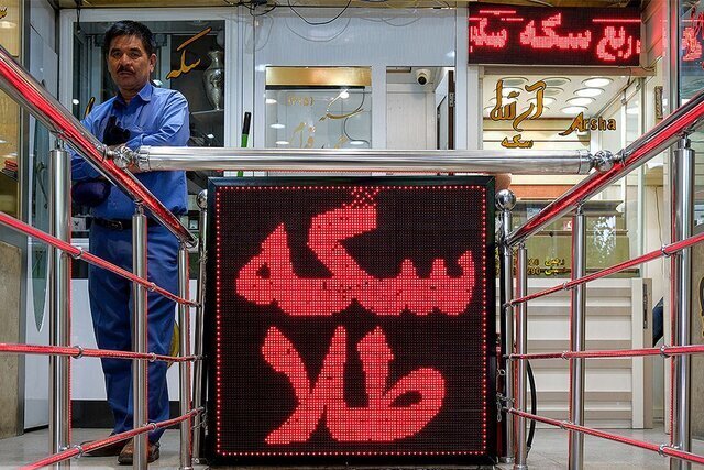 قیمت سکه در ۱۳ شهریور ۱۴۰۵/ سرعت تغییر قیمت سکه عجیب شد + جدول