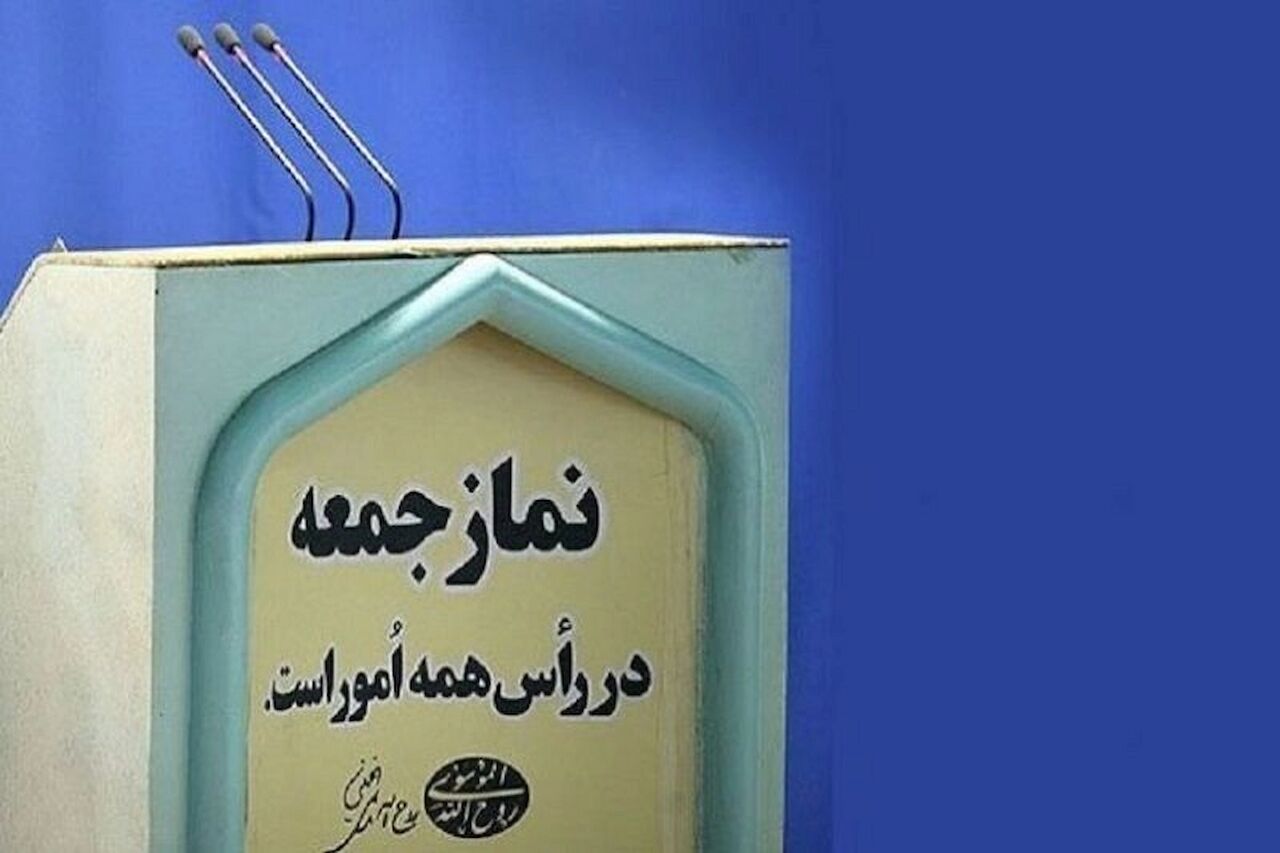 ایمه جمعه تهران: اقتدار ملی به آرامش اقتصادی و انسجام اجتماعی پیوند بخورد