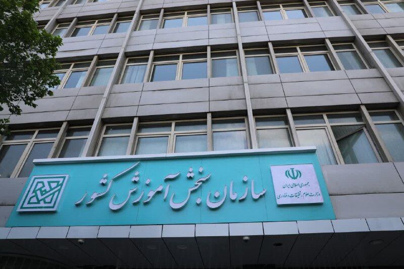 جزییات دریافت کارت و برگزاری آزمون انتخاب سردفتر اسناد رسمی ۱۴۰۵ اعلام شد
