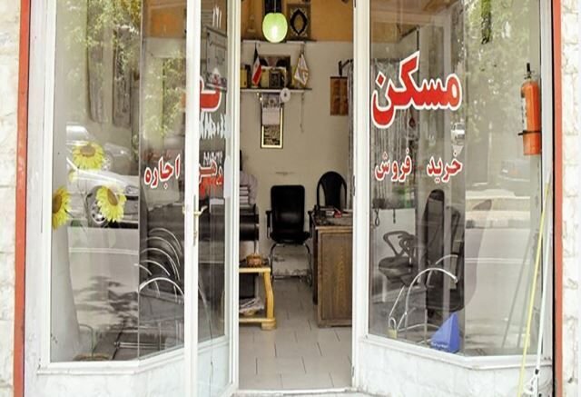ابطال ۳۰ درصدی پروانه فعالیت اعضای اتحادیه مشاورین املاک مشهد