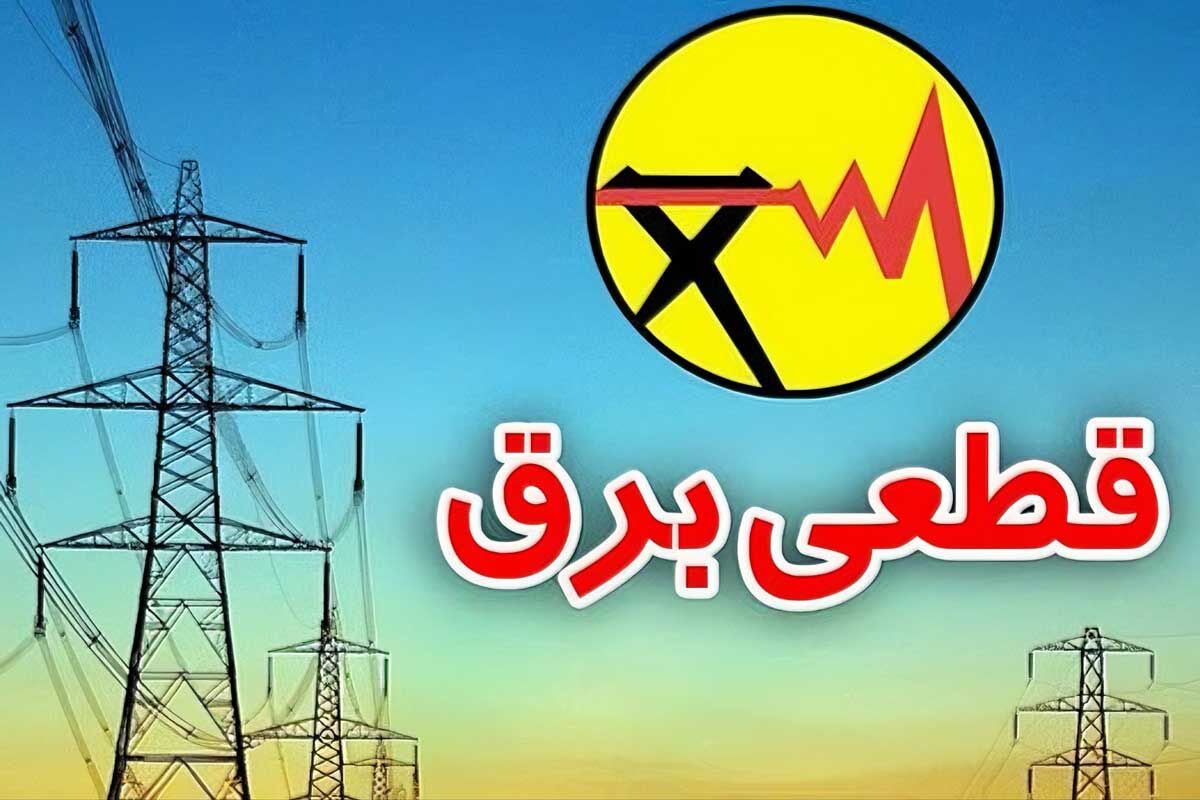 برق ۱۶ واحد صنعتی یزد بعلت استفاده غیرمجاز از ماینر قطع شد