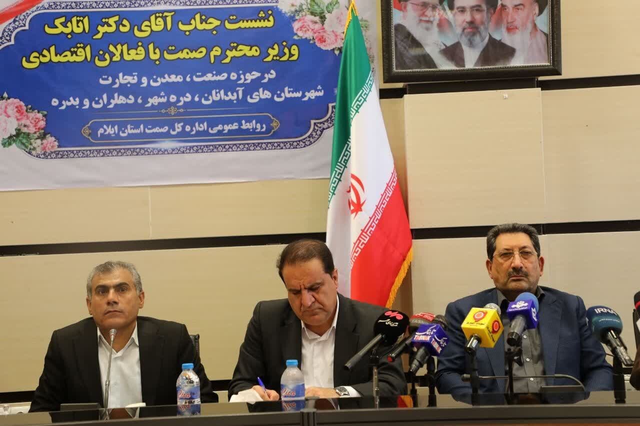 وزیر صمت: دولت برای بهره‌گیری از ظرفیت‌های مرزی و صنعتی ایلام برنامه دارد