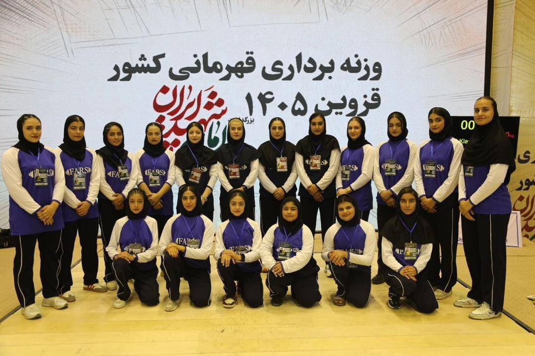 نایب قهرمانی تیم وزنه‌برداری دختران فارس در المپیاد استعدادهای برتر