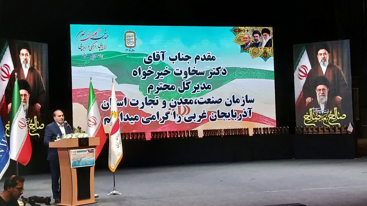 مدیرکل صمت آذربایجان غربی: توسعه صنعتی در استان آغاز شده است