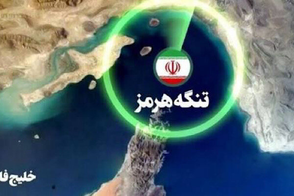 هرمز؛ صورتحساب خطای راهبردی آمریکا