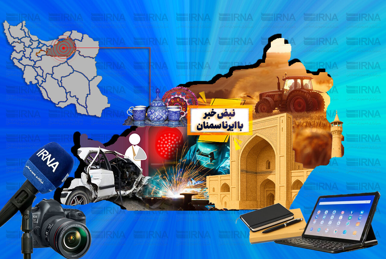 نبض خبر با ایرنا سمنان؛ برررسی مناسبات بین‌المللی با تونس تا ادامه واژگونی‌ها