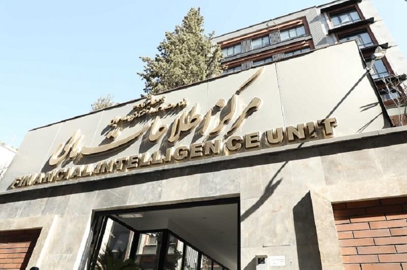 تعیین نظارت‌های ضد پولشویی بر اشخاص سیاسی خارجی در موسسات مالی