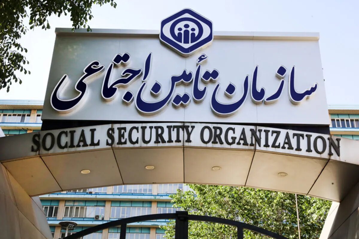 اطلاعیه سازمان تامین اجتماعی درخصوص پرداخت حق‌بیمه
