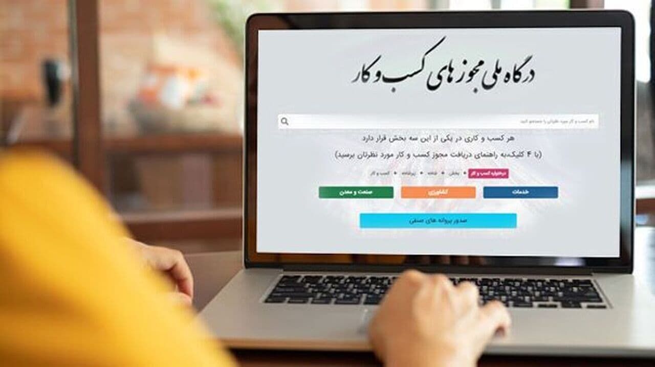 رد غیرموجه درخواست، بیشترین شکایت متقاضیان کسب و کار در لرستان