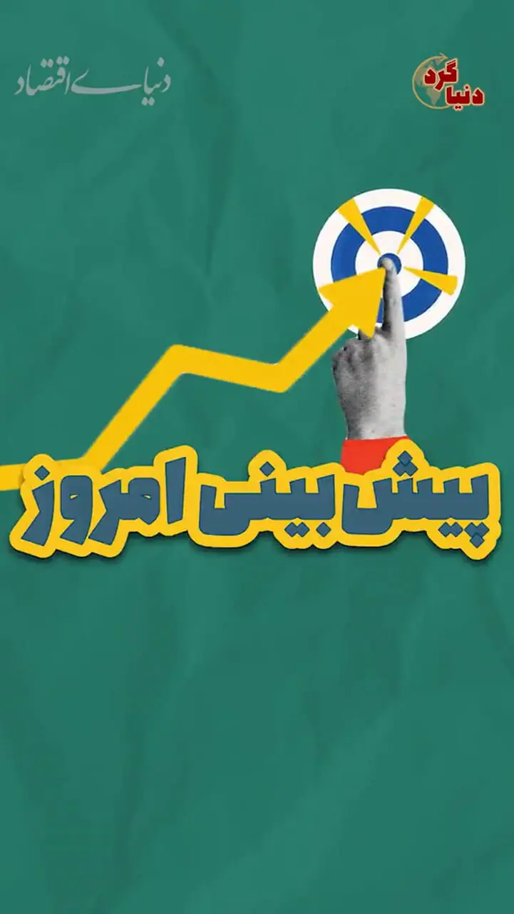 نفت 120 دلار می‌شود؟