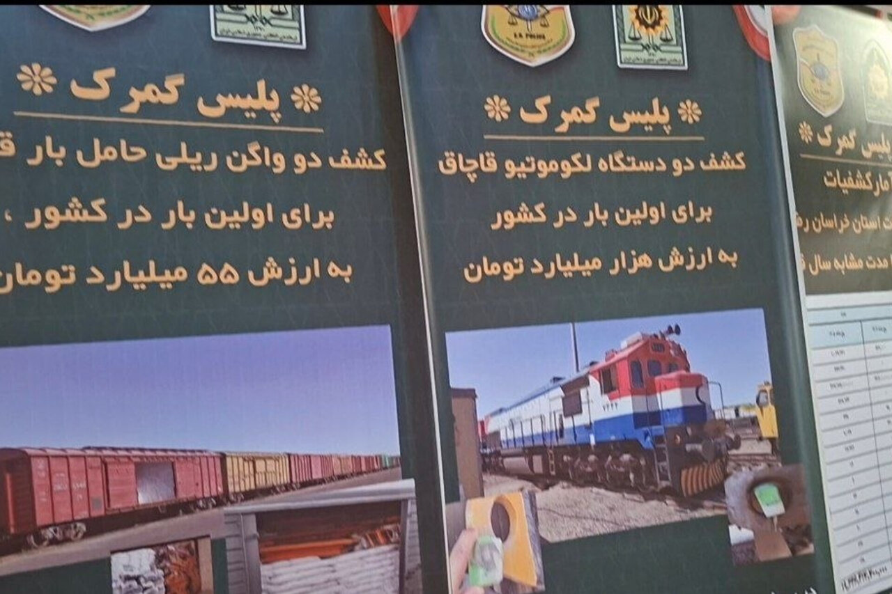 ویترینی از کشفیات اقتصادی‌ خراسان رضوی