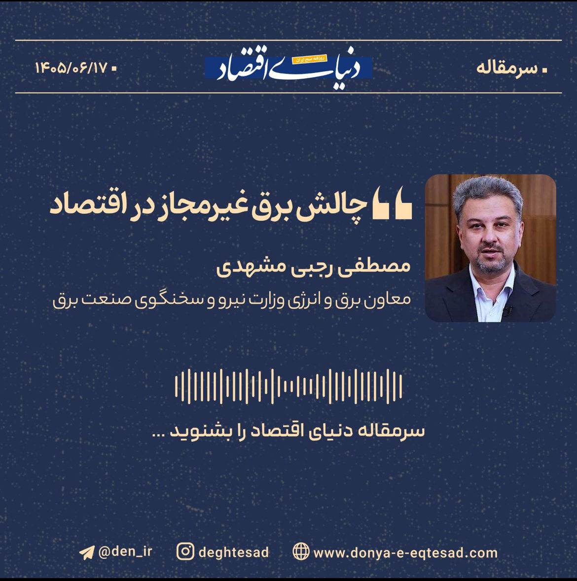 استخراج رمزارز با برق غیرمجاز؛ سرقت ۳ میلیارد دلاری از بودجه توسعه