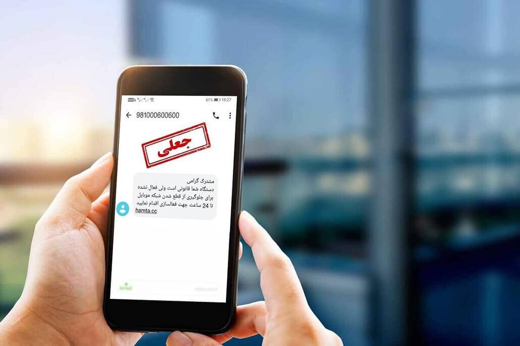 دستگیری کلاهبردار اینترنتی در خرمشهر