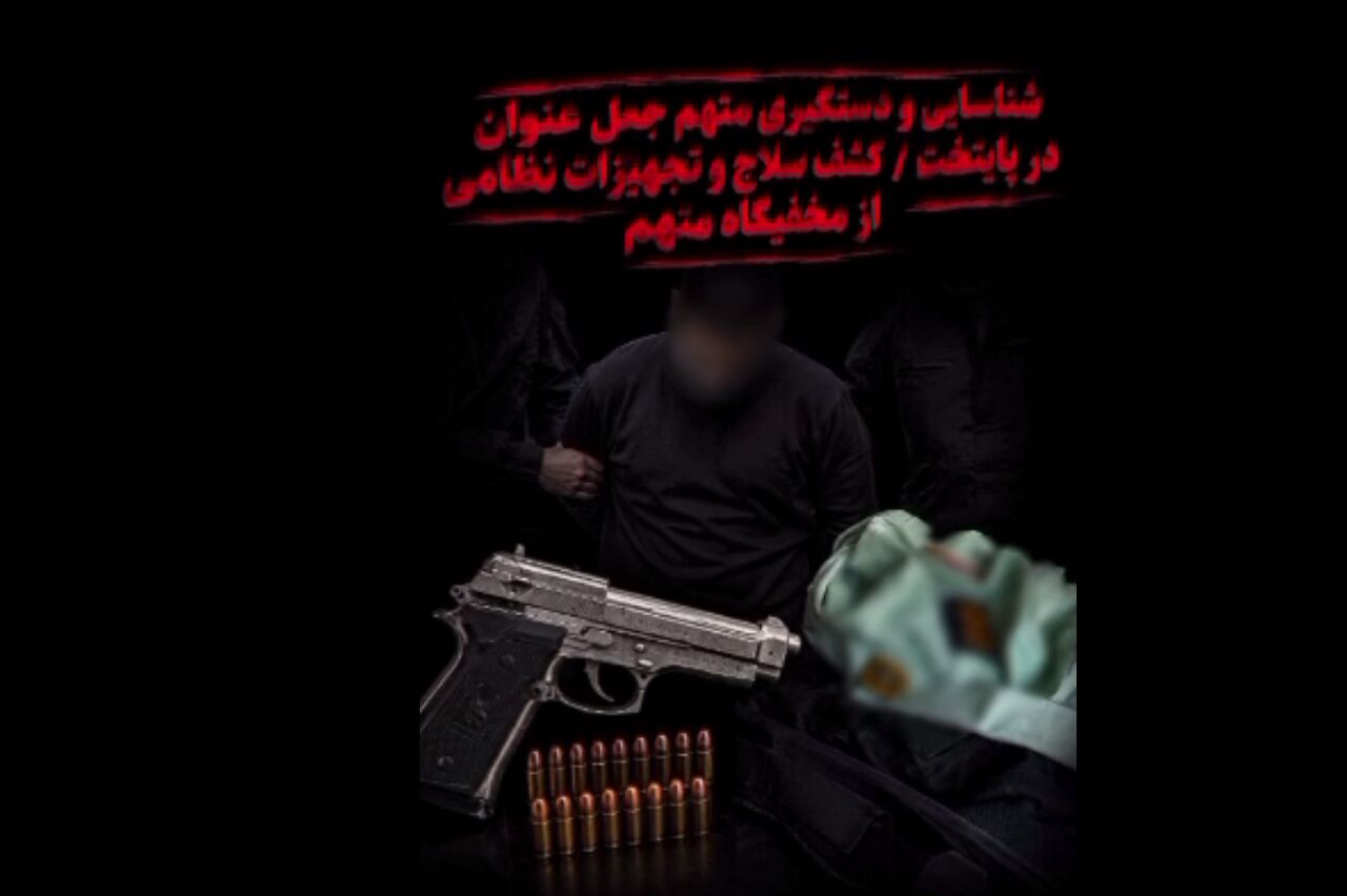 دستگیری مامورنمای اخاذ در میدان هرندی؛ کشف سلاح و تجهیزات نظامی غیرمجاز+فیلم