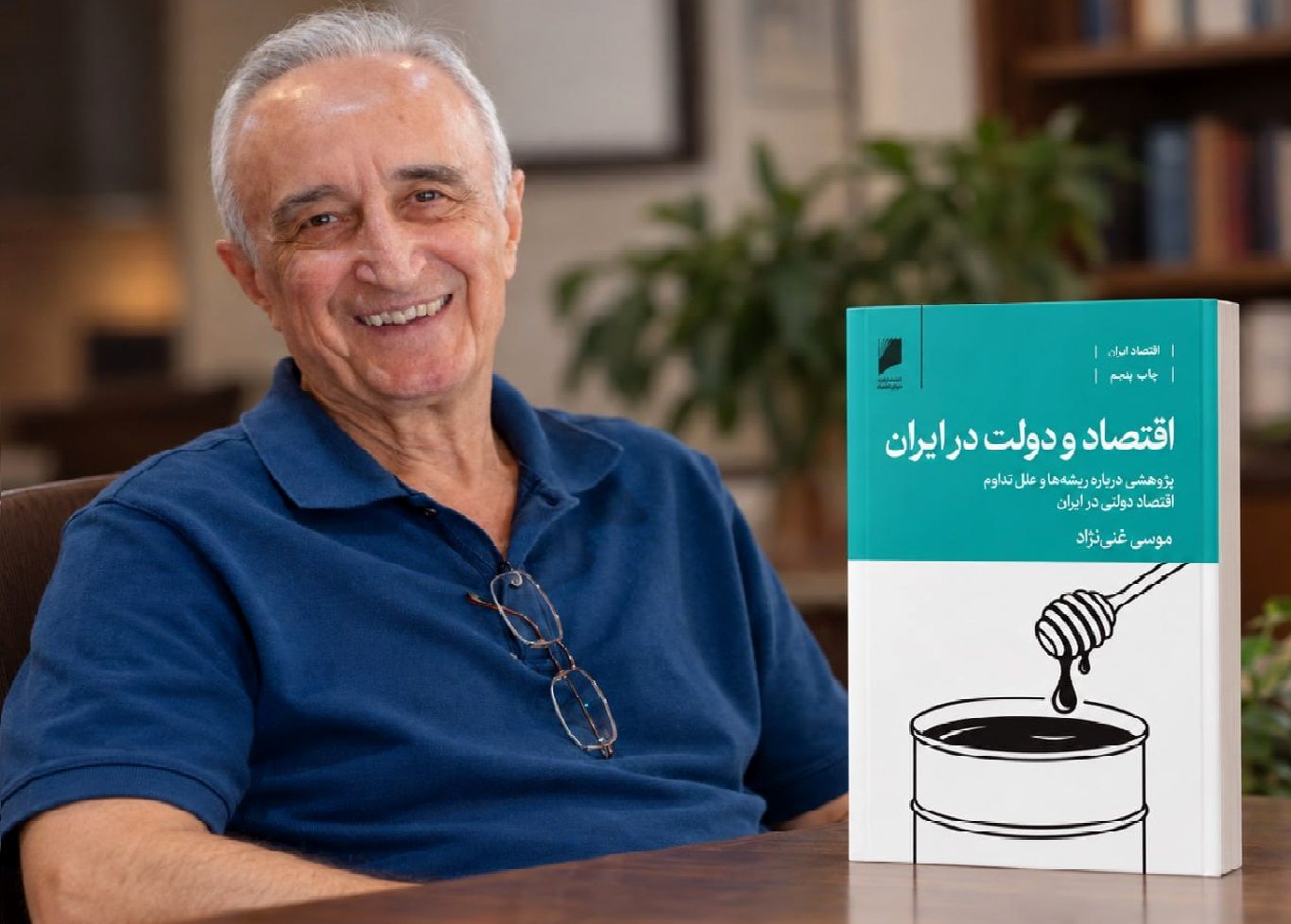 روایتی منسجم از اقتصاد سیاسی ایران/ چرا باید کتاب «اقتصاد و دولت در ایران» را بخوانیم؟