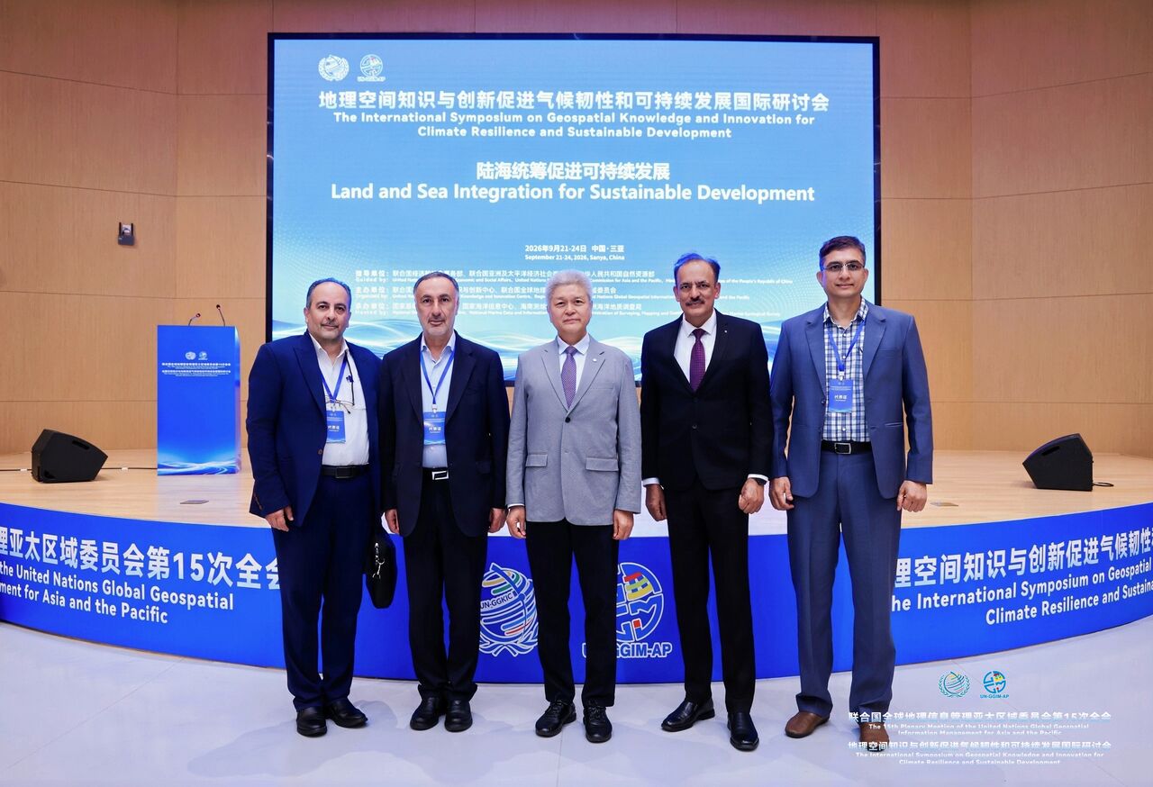 حضور ایران در پانزدهمین نشست مدیریت جهانی اطلاعات مکانی سازمان ملل متحد