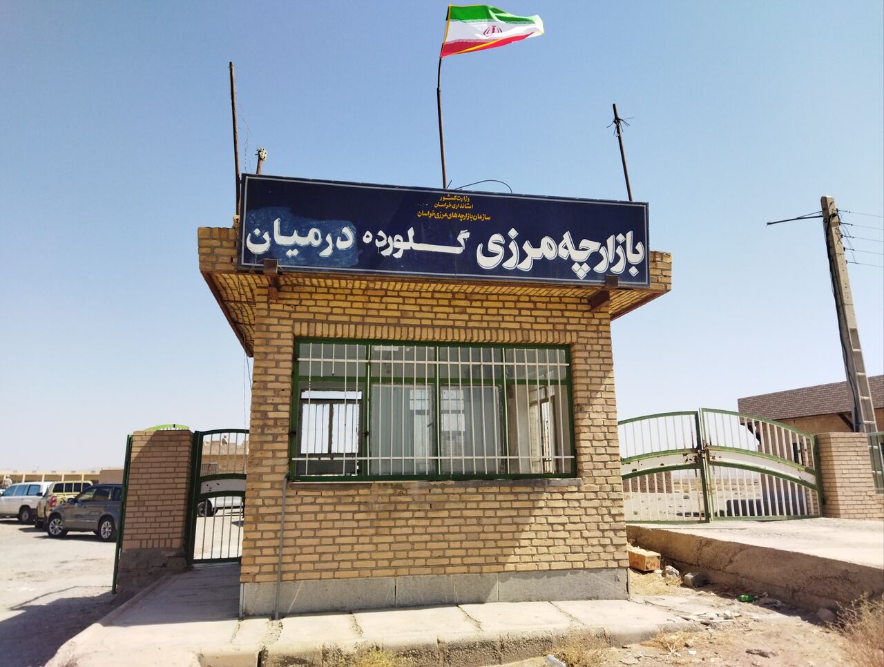 بازارچه مرزی گلورده؛ از هیاهوی تجارت تا سکوت سوله‌ها