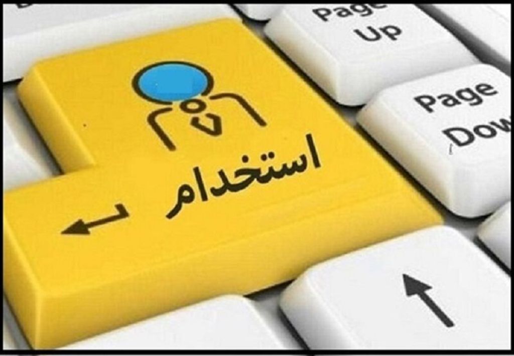 آگهی‌های جعلی استخدامی؛ شگرد کلاهبرداران برای سرقت اطلاعات و اموال مردم