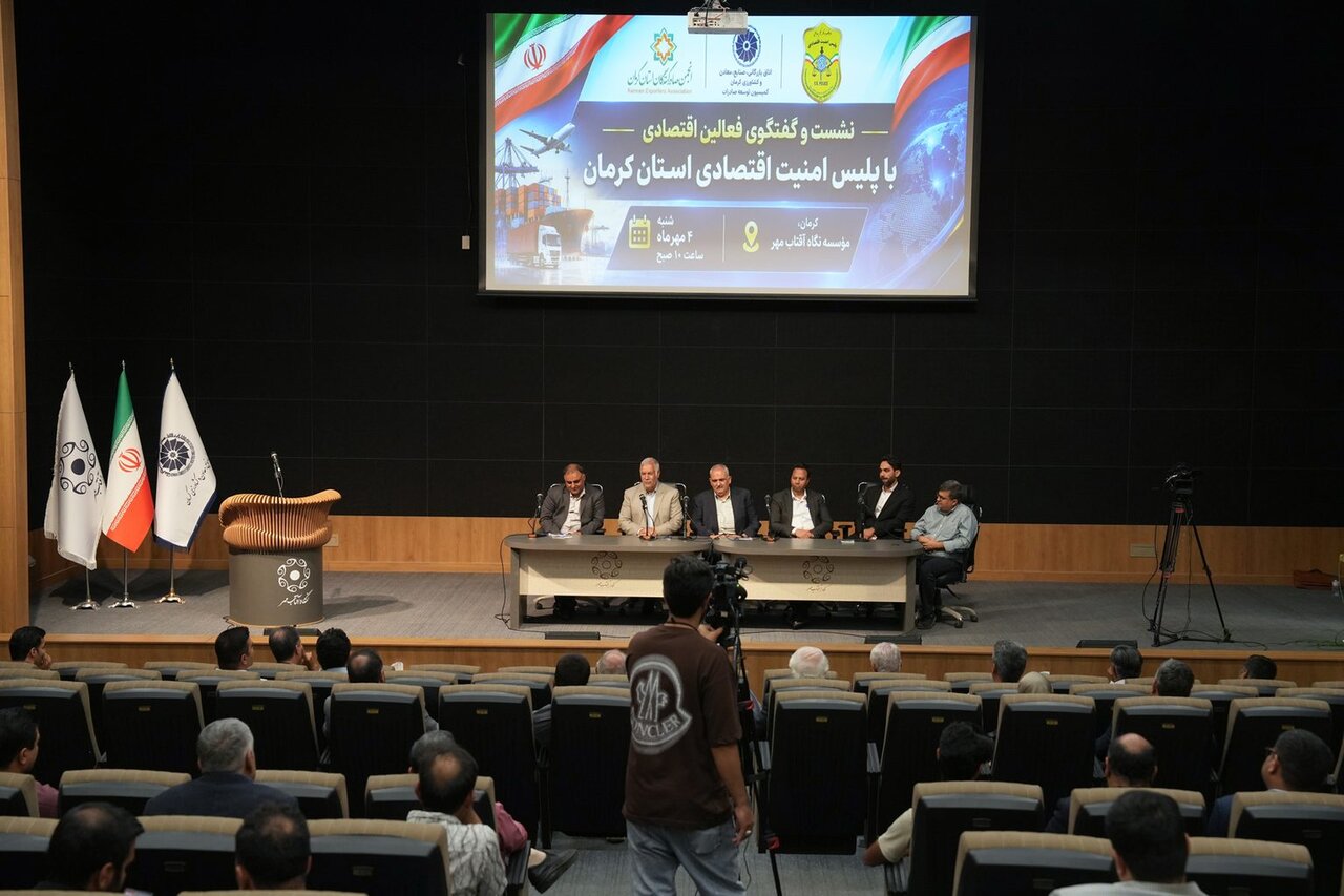 در نشست فعالان اقتصادی کرمان با پلیس امنیت اقتصادی استان چه گذشت؟