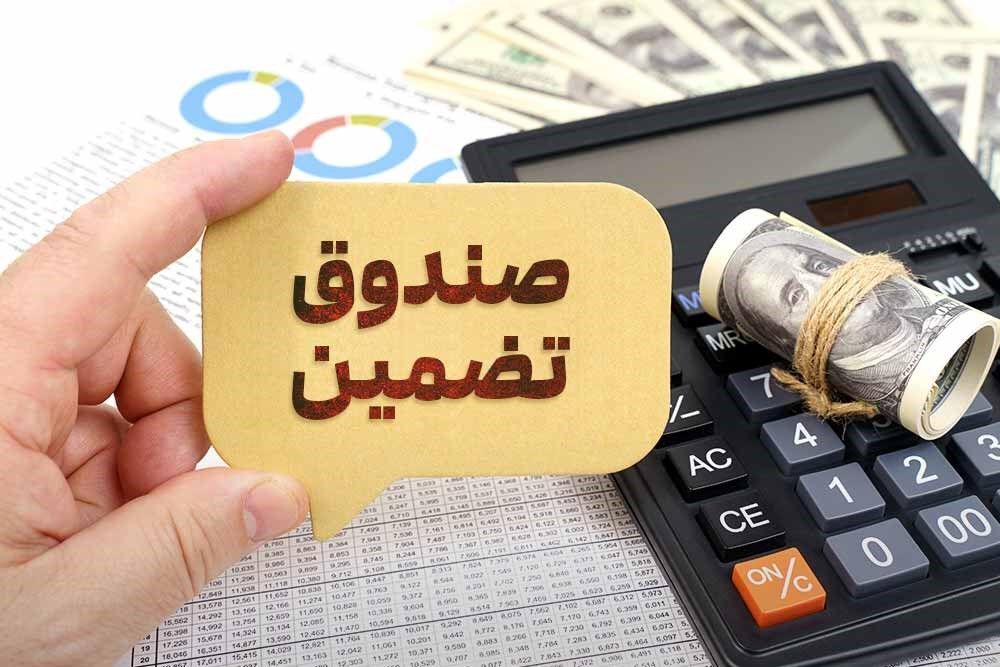 جزییات تاسیس صندوق تضمین غیردولتی صنعت نفت با ۳۰۰ میلیون یورو سرمایه اولیه