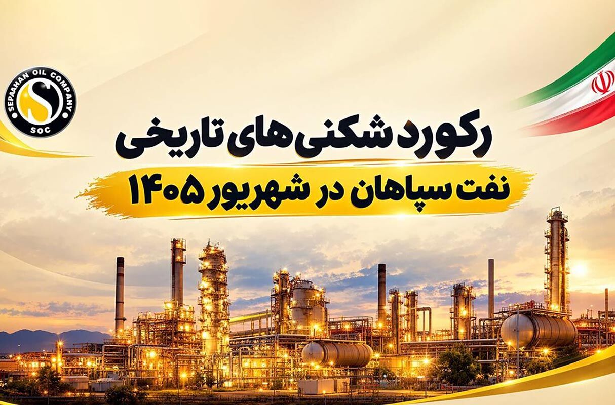 ۳۹۶ هزار تن فروش، ۳۵۴ هزار تن تولید و ۱۵۹ میلیون دلار صادرات در شش ماه؛ «شسپا» در اوج قدرت