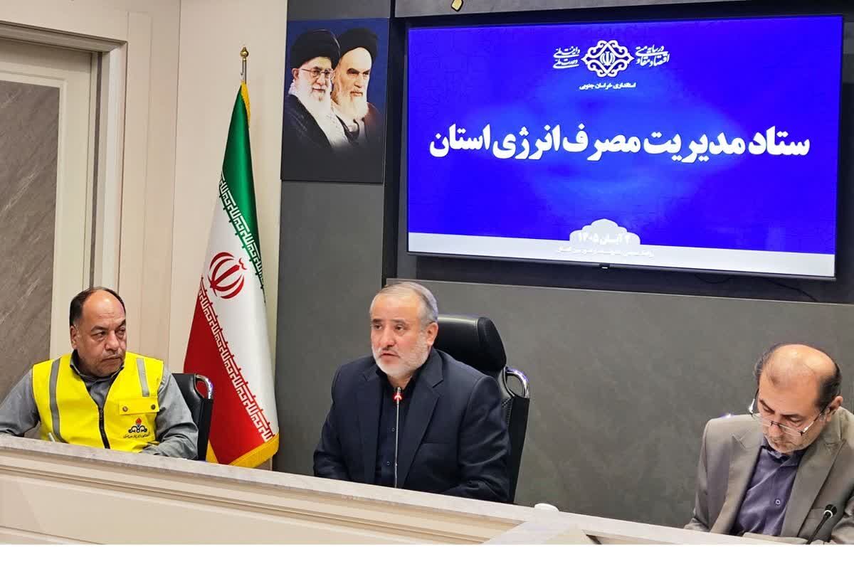 استاندار خراسان جنوبی: مدیریت مصرف انرژی مهم‌ترین اولویت استان در آستانه فصل سرماست