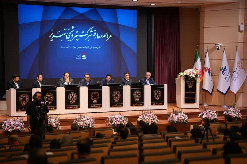پتروشیمی تبریز در آستانه عرضه اولیه