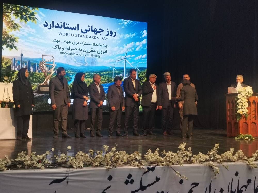 گرامیداشت روز جهانی استاندارد در هرمزگان با تاکید بر تسهیل تجارت و حمایت از تولید
