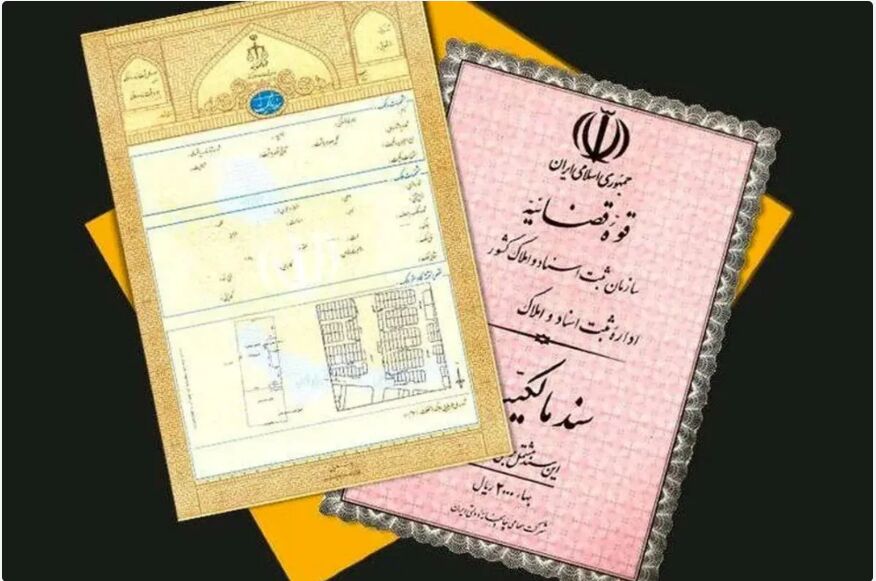 تثبیت مالکیت،‌ هویت بخشی به کشاورزی مازندران