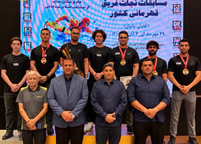 ناجایان فارس بر سکوی سوم رقابت‌های نجات غریق کشور