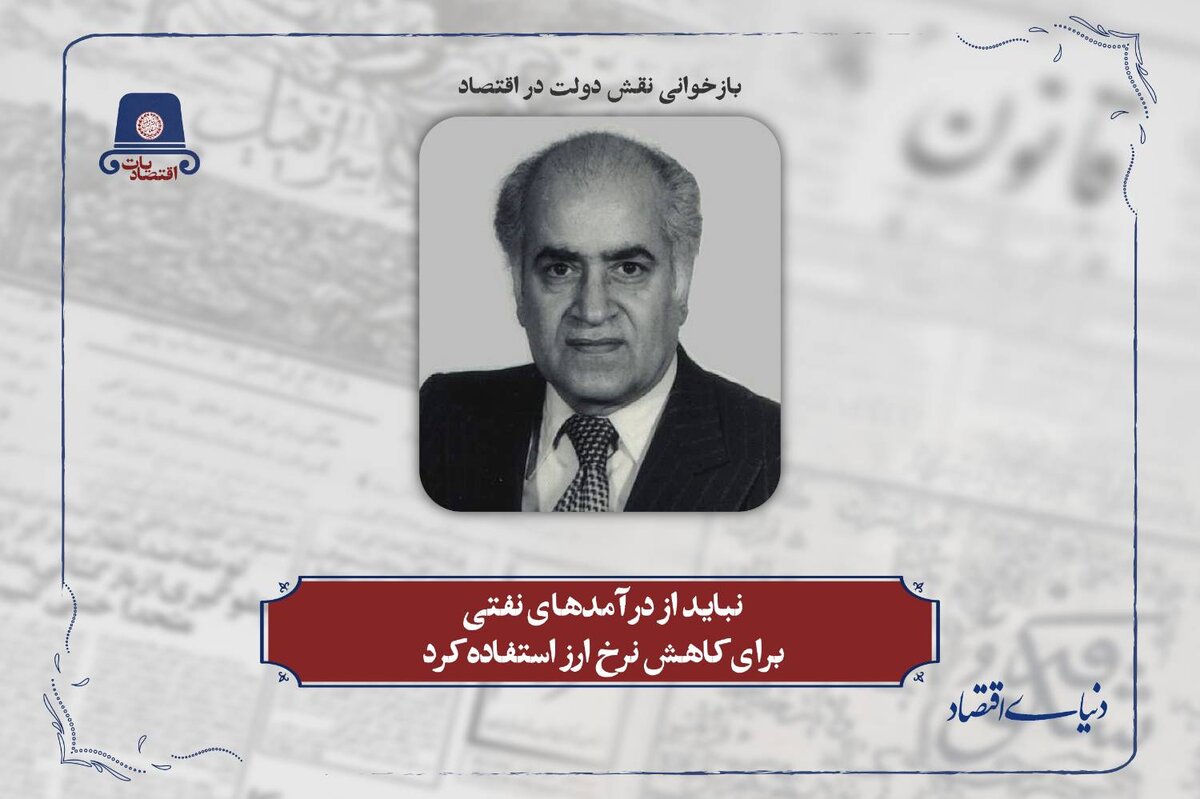 نباید از درآمدهای نفتی برای کاهش نرخ ارز استفاده کرد