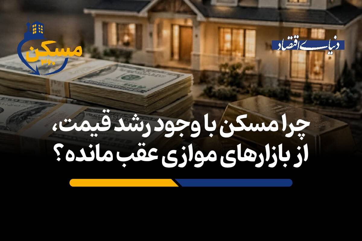 از چالش کیفیت ساخت و بافت فرسوده تا هشدارهای تازه درباره تاب‌آوری و آینده شهرها