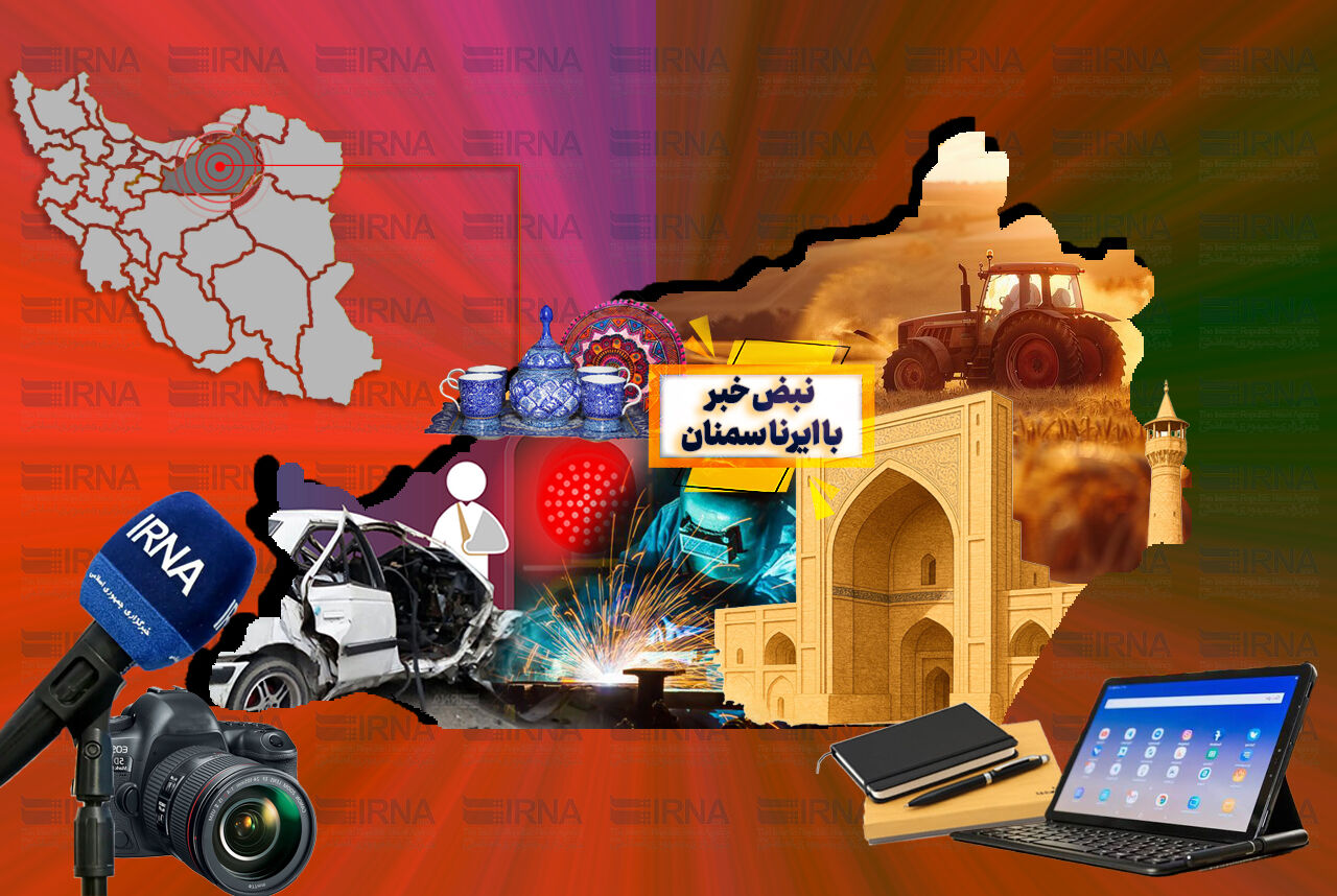 نبض خبر با ایرنا سمنان؛ درخشش تکواندوکار در لیگ برتر و تسهیل دسترسی به طرح هادی